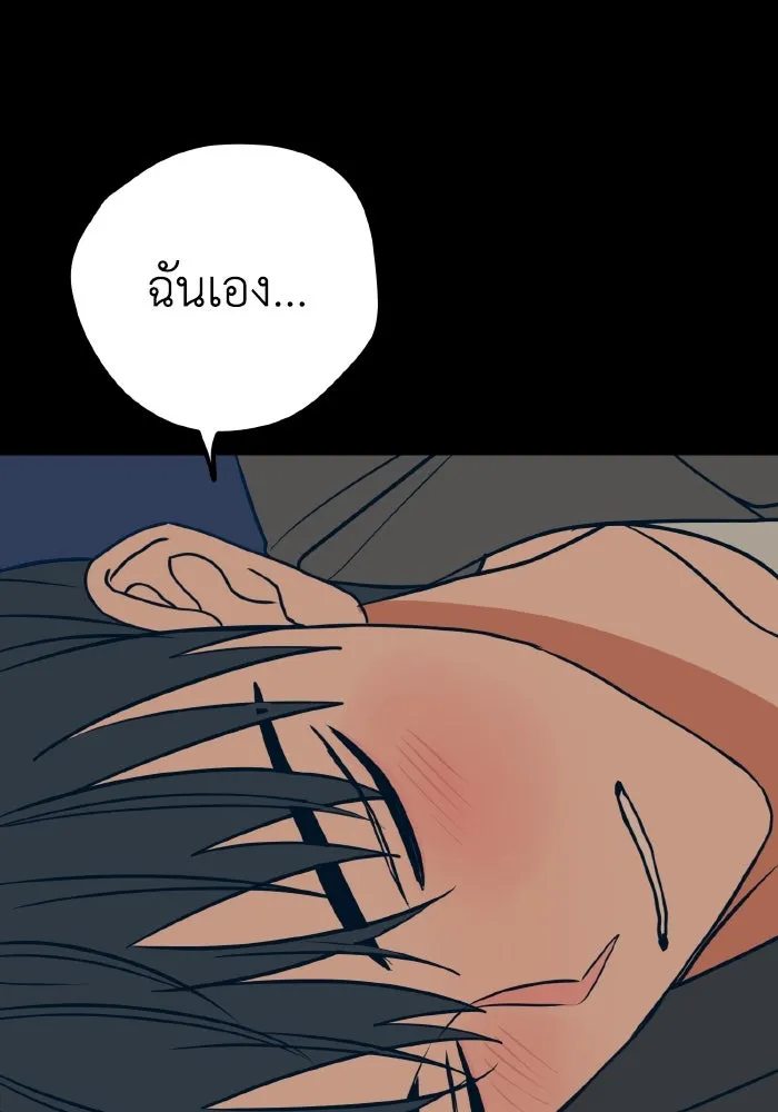 รักนี้ไม่มีรีไซเคิล ตอนที่ 18 รูปที่ 77