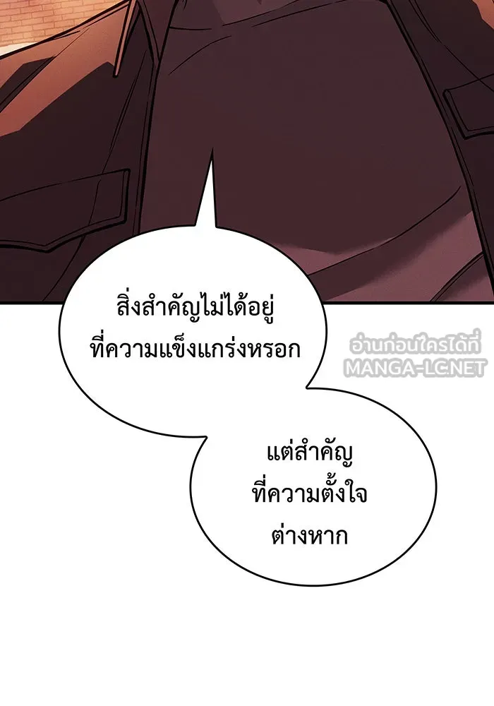 เกิดใหม่พร้อมพลังแห่งราชัน ตอนที่ 109 รูปที่ 144