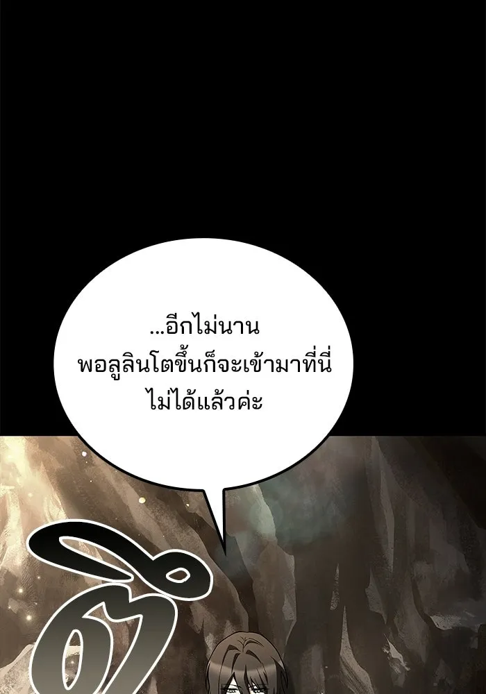 ครัวจอมเวท ตอนที่ 117 รูปที่ 34