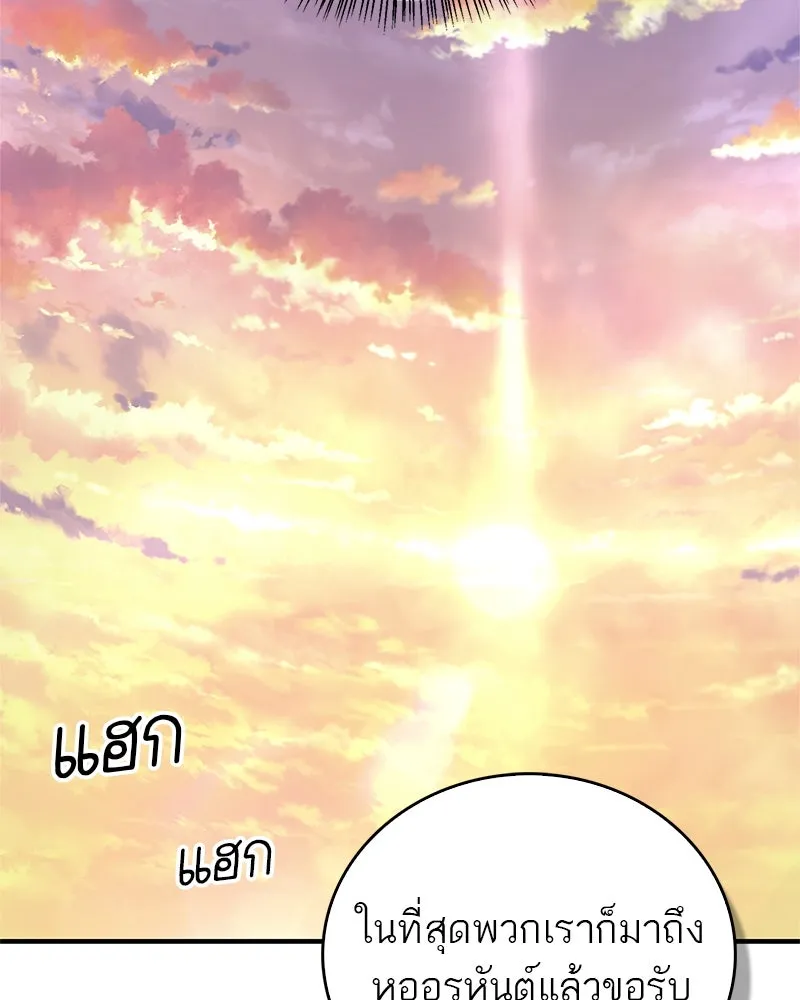 สุดยอดเทรนเนอร์แห่งยุทธภพ ตอนที่ 23 นี่สินะที่เรียกว่ายุทธภพ!! รูปที่ 5