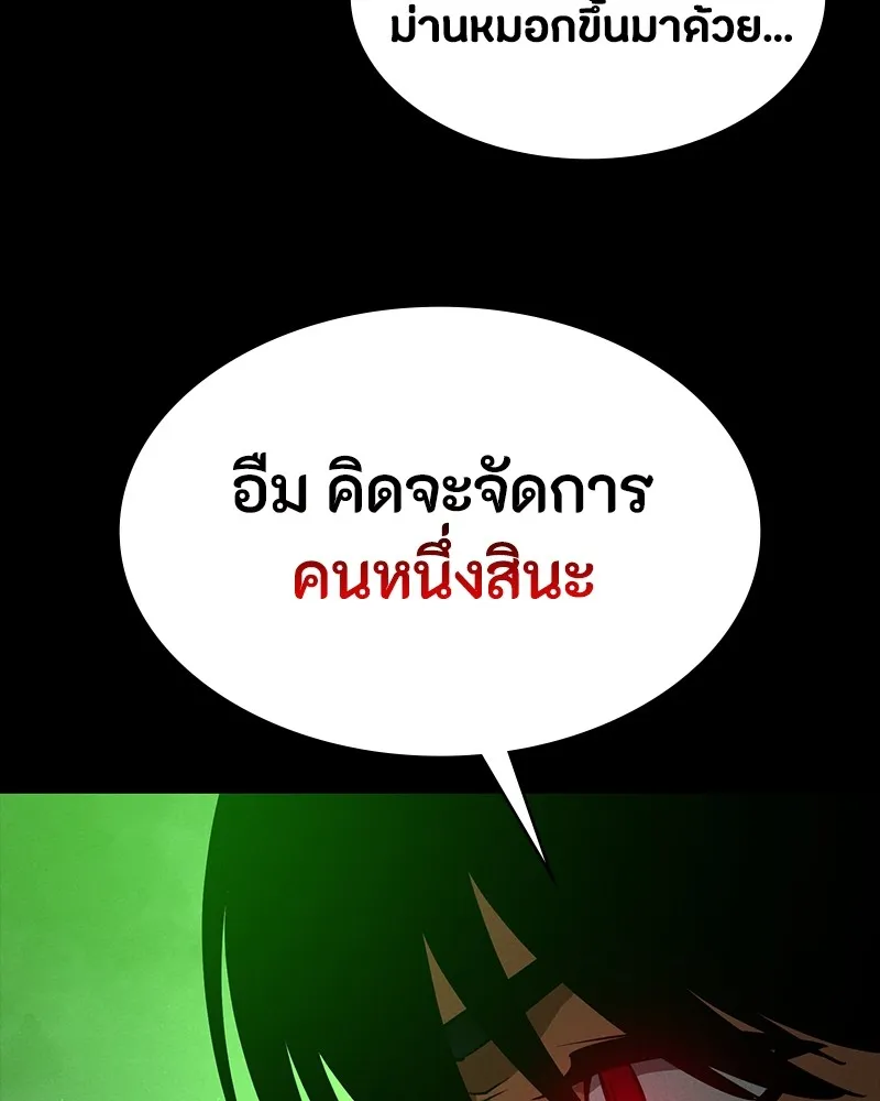 มือสังหารพันธุ์อมตะ ตอนที่ 12 รูปที่ 106