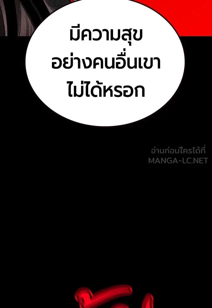 Jungle Juice ตอนที่ 167 รูปที่ 18