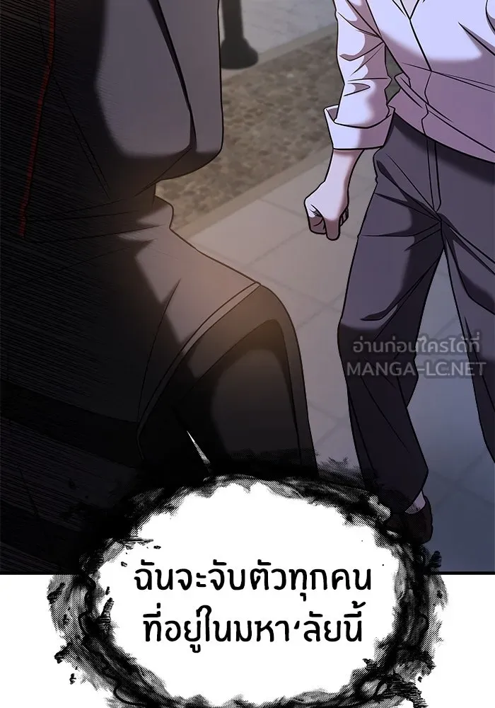 วายร้ายก็อยากมีรัก ตอนที่ 37 รูปที่ 123