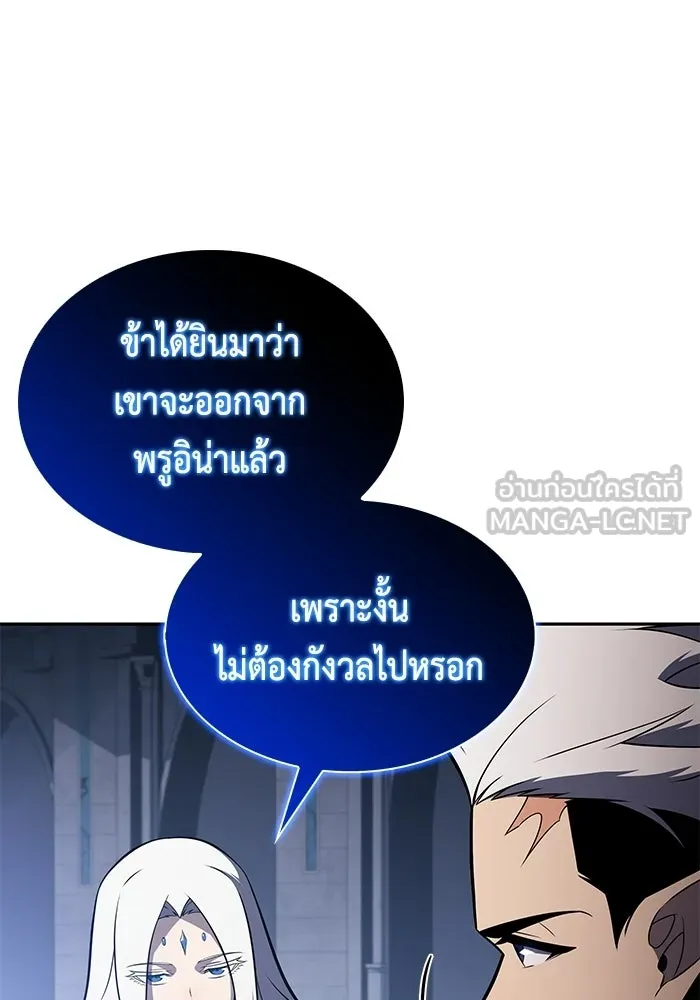 ลูกชายคนเล็กของดยุกคือมือสังหาร ตอนที่ 106 รูปที่ 153