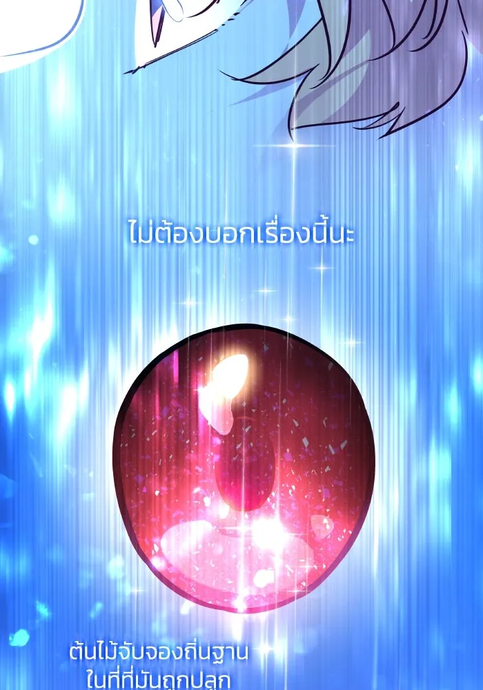 ฟิลเลียโรเซ่กับคำทำนายแห่งมงกุฎหนาม ตอนที่ 126 รูปที่ 14