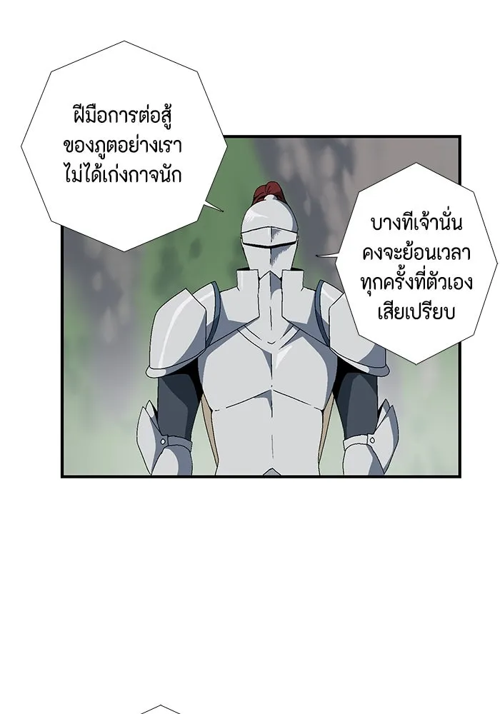 หนึ่งก้าวสู่เจ้ามาร ตอนที่ 10 เคว้งคว้าง (7) รูปที่ 38