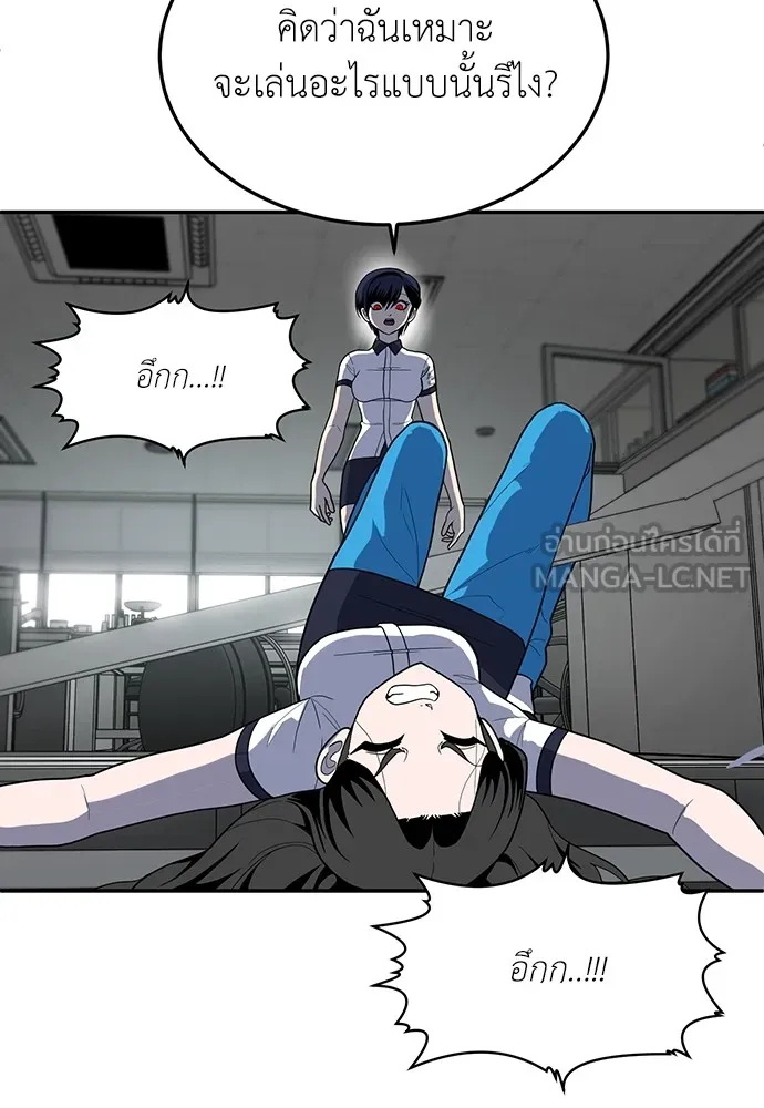 สนามเด็กล่า ตอนที่ 16 รูปที่ 153