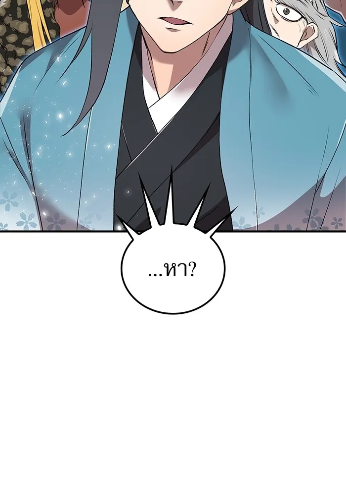 ฮันเตอร์สกิลโกง ตอนที่ 2 สัญญาณร้าย รูปที่ 122