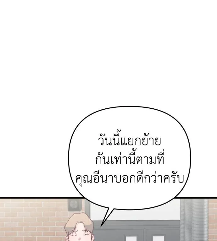 Spy House ตอนที่ 42 รูปที่ 103