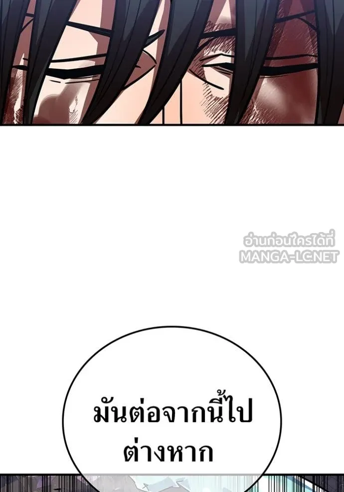 เพลเยอร์เลือดเทวะ ตอนที่ 64 รูปที่ 153