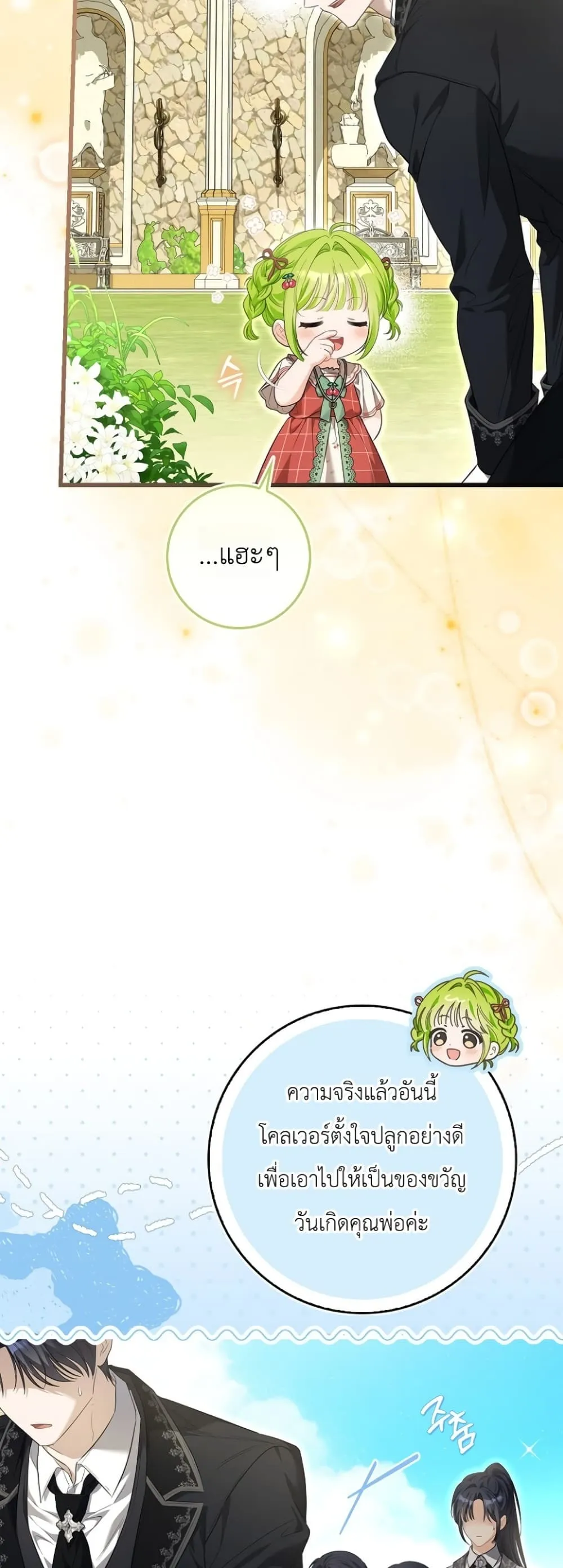 Manga-lc-com อ่านมังงะ อ่านการ์ตูน ออนไลน์ ฟรี The Baby Sprout Blooming in the Villainous Duke’s Family ตอนที่ 1 2 3 4 5 6 7 8 9 10 11 12 13 14 ฟรี ไม่มีโฆษณา Manga-lc - อ่าน มังงะ อ่าน การ์ตูน ออนไลน์ อ่านมังงะ ฟรี