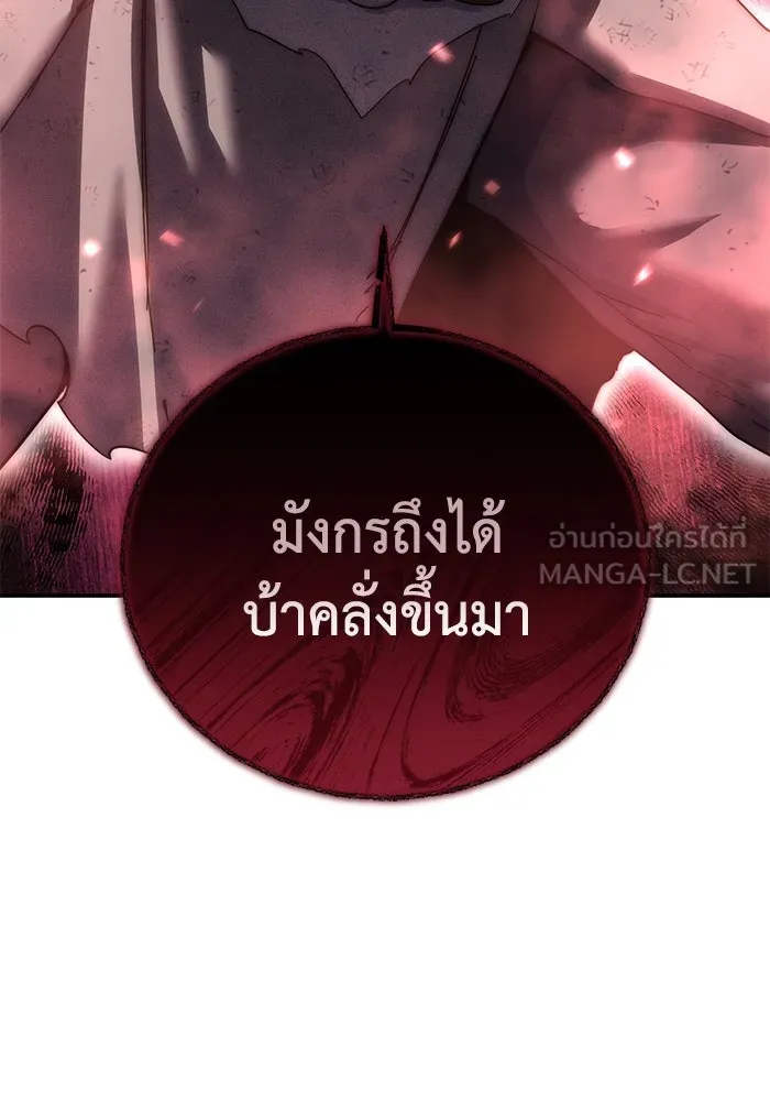 ยอดนักดาบผู้โอบอุ้มดารา ตอนที่ 64 รูปที่ 102