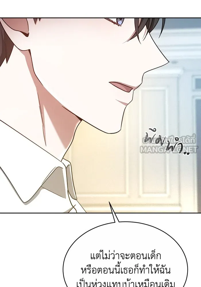 ละลายรักให้ล้นใจ ตอนที่ 7 รูปที่ 99