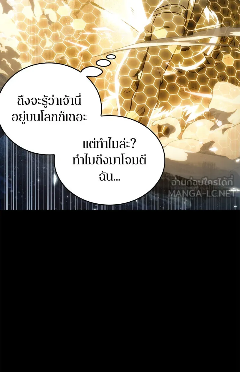 Omniscient Reader อ่านชะตาวันสิ้นโลก ตอนที่ 21 สิ่งที่ไม่สามารถเปลี่ยนแปลงได้ รูปที่ 96