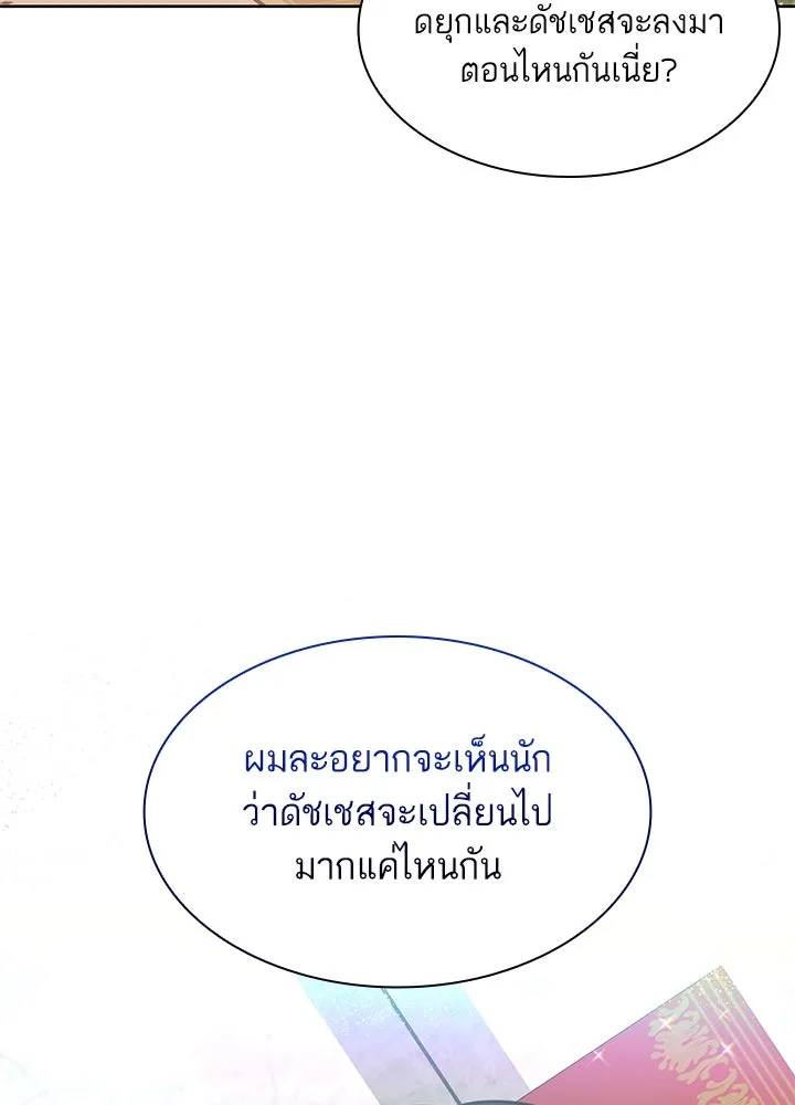 อดีตภรรยาของพระเอกหนุ่มจอมคลั่งรัก ตอนที่ 9 รูปที่ 13