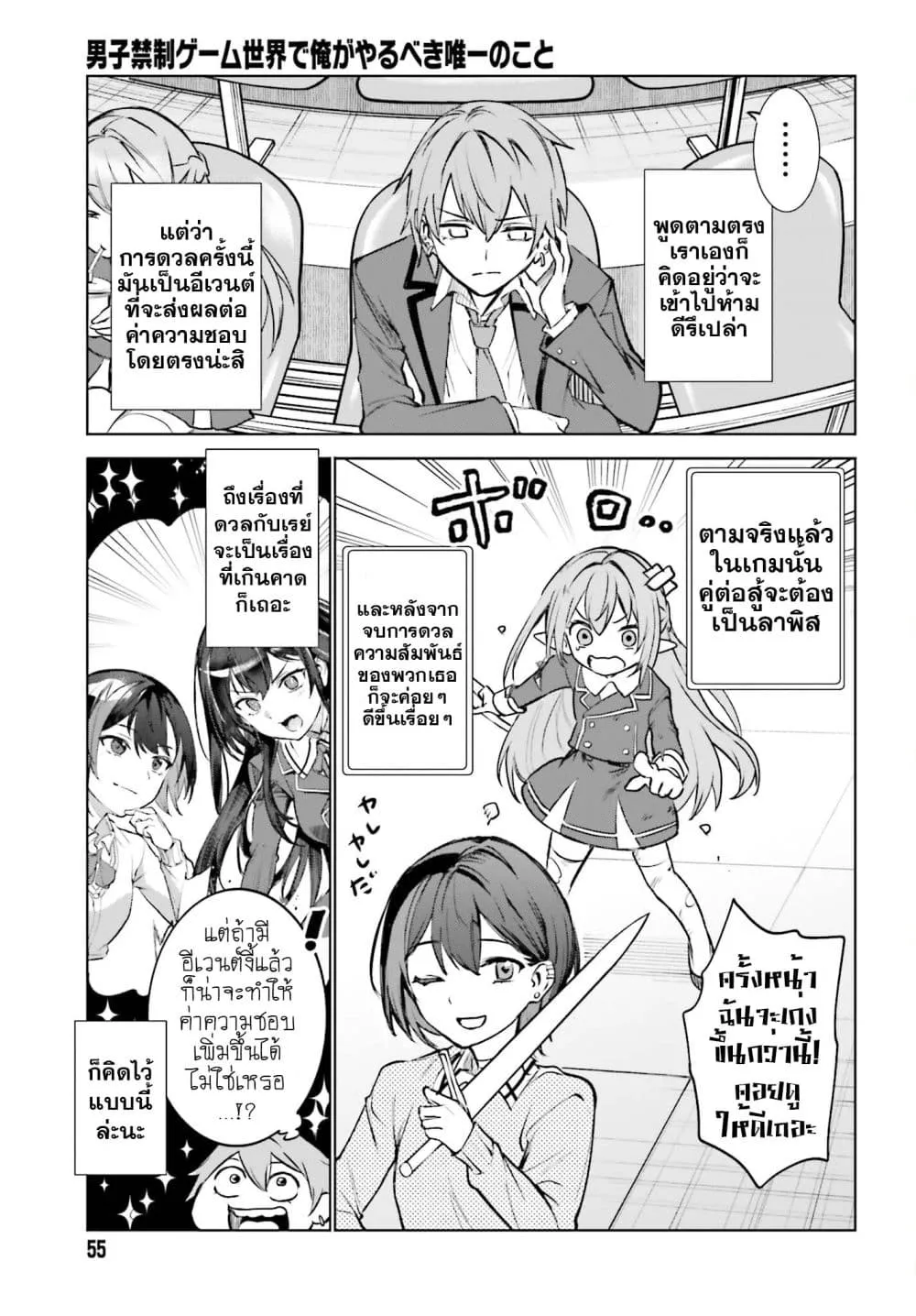 Manga-lc-com อ่านมังงะ อ่านการ์ตูน ออนไลน์ ฟรี Danshi Kinsei Game Sekai de Ore ga Yarubeki Yuiitsu no Koto  ตอนที่ 1 2 3 4 5 6 7 8 9 10 11 12 13 14 ฟรี ไม่มีโฆษณา Manga-lc - อ่าน มังงะ อ่าน การ์ตูน ออนไลน์ อ่านมังงะ ฟรี