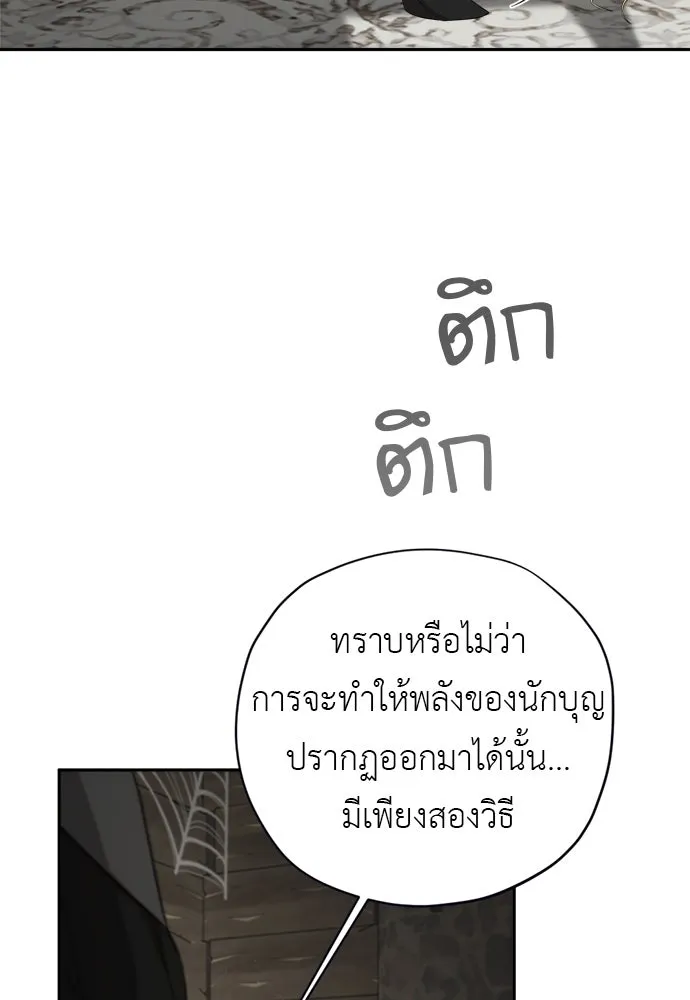 อัศวินเดลิเวอรี ตอนที่ 33 โฮลีโมลี รูปที่ 76
