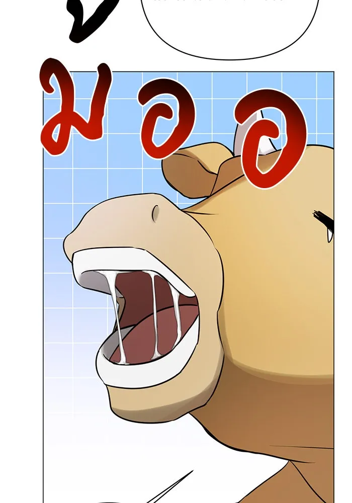 อะคาเดมีนี้เห็นทีจะเจ๊ง ตอนที่ 47 รูปที่ 8