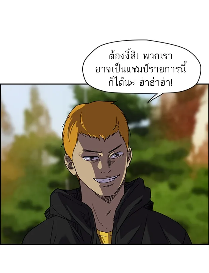 ปั่นสู้ฝันbrWind Breaker ตอนที่ 6 รูปที่ 46