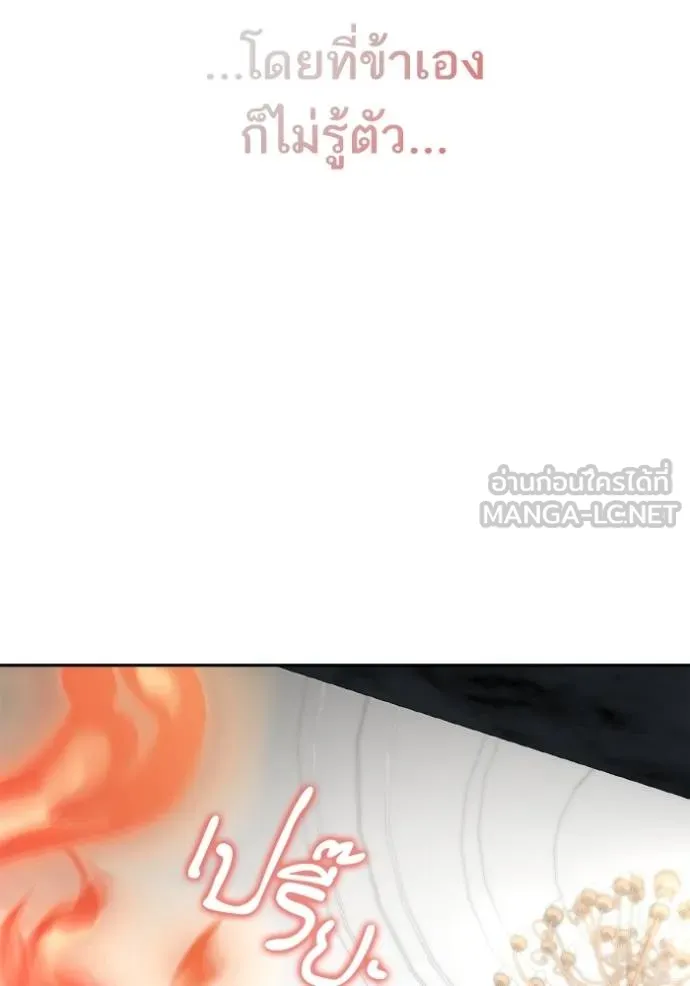 ชาตินี้น้องขอเป็น ตอนที่ 140 รูปที่ 136