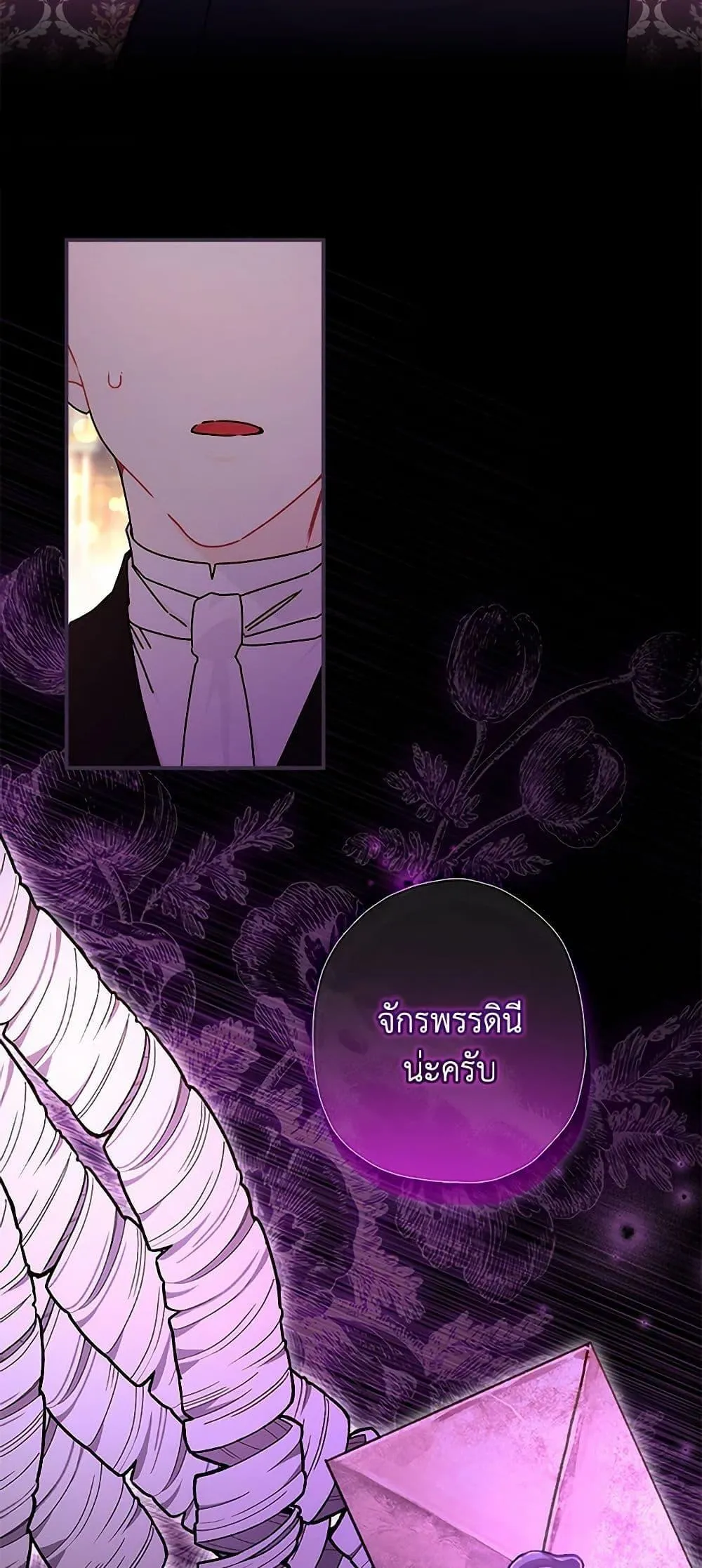 I Became the Male Lead_s Adopted Daughter ฉ_นกลายเป_นล_กสาวบ_ญธรรมของท_านดย_ก ตอนที่ ตอนที่ 124 รูปที่ 48