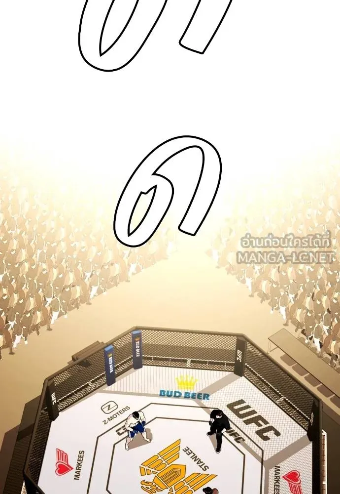 หมาหัวเน่า ตอนที่ 111 รูปที่ 208