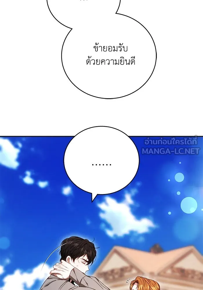 ย้อนเวลาพลิกชะตาทายาท ตอนที่ 4 รูปที่ 27