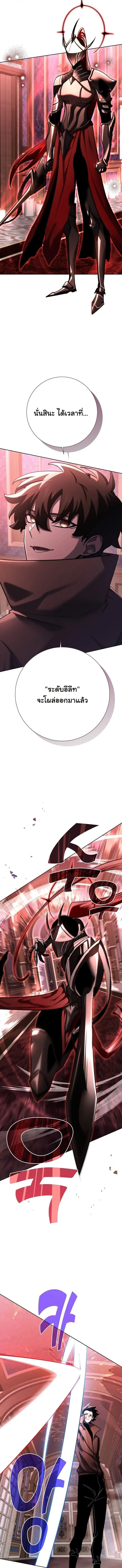 The Sword God from a Ruined World เทพดาบผ_รอดจากโลกท_ล_มสลาย ตอนที่ ตอนที่ 49 รูปที่ 17