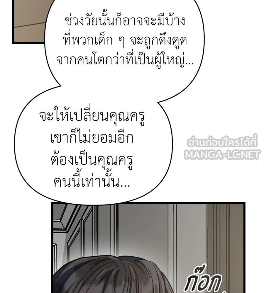 ปรารถนารักอันงดงาม ตอนที่ 28 รูปที่ 9