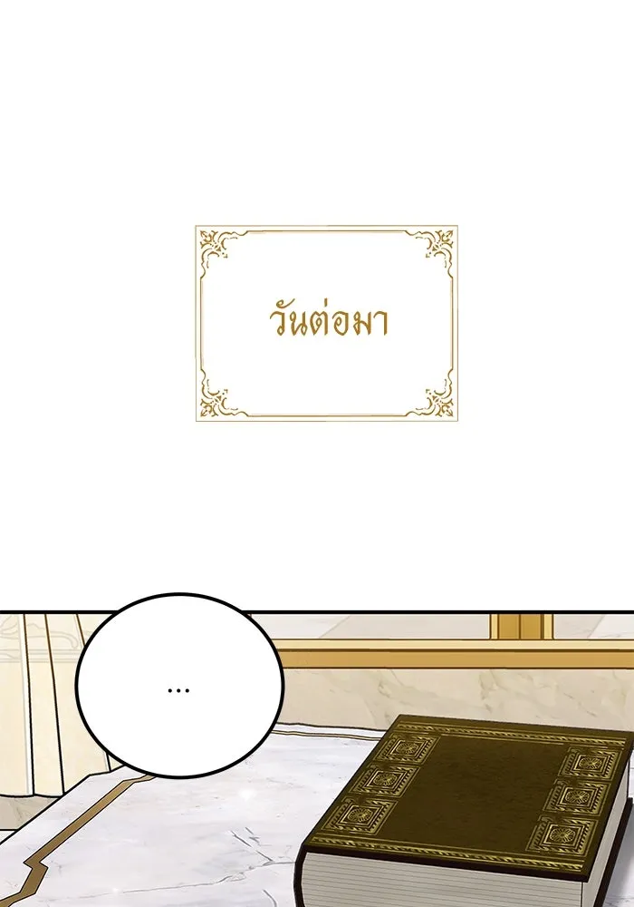 ครอบครัวพรรค์นั้น ฉันไม่มีวันกลับไป ตอนที่ 49 รูปที่ 65