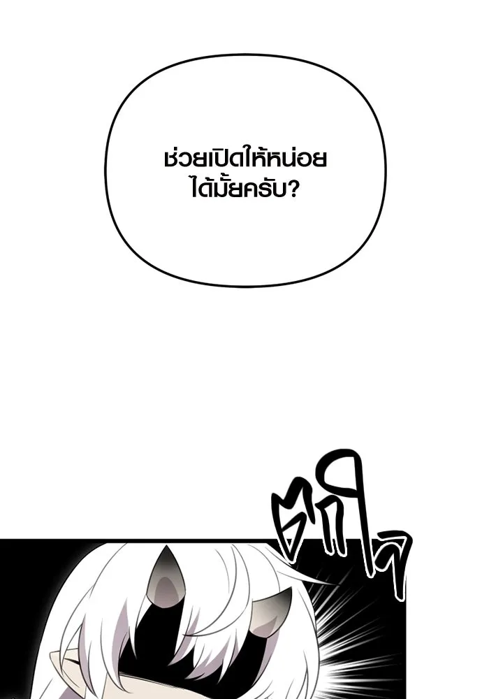 พลิกชะตาคว้าไอเทมระดับเทพ ตอนที่ 6 ปุจฉาวิสัชนาของนางฟ้าและปีศาจ รูปที่ 103