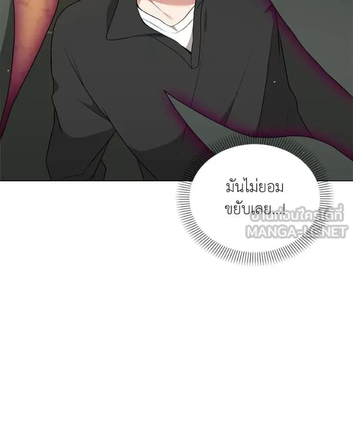 คนสวนโลกฮันเตอร์ ตอนที่ 77 รูปที่ 2