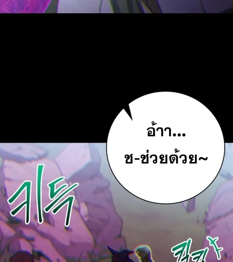 I Become a Legendary Arch Mage by Reading a Book ฉ_นกลายเป_นจอมเวทย_ในตำนานจากการอ_านหน_งส_อ ตอนที่ ตอนที่ 25 รูปที่ 29