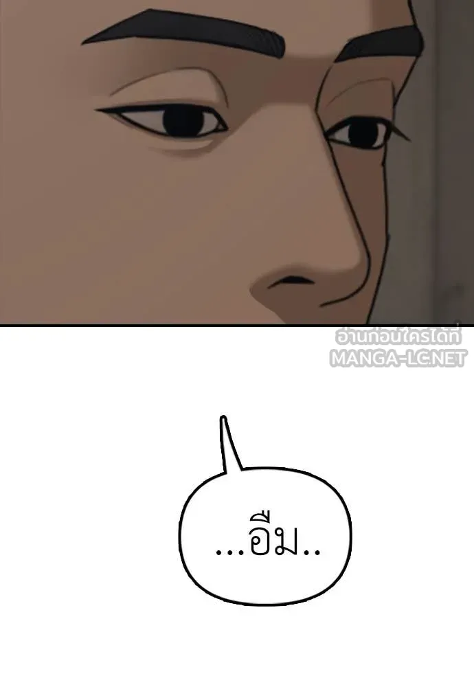 ผู้กล้าฝ่า ตอนที่ 11 รูปที่ 70