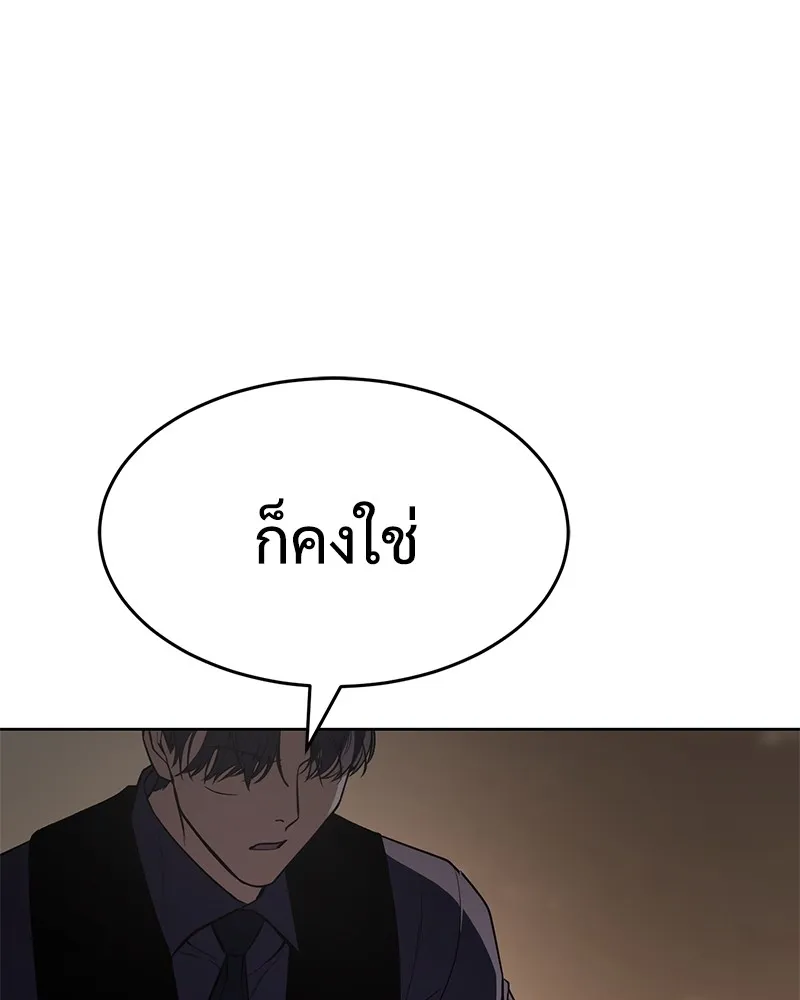 แบคXX ตอนที่ 32 รูปที่ 97