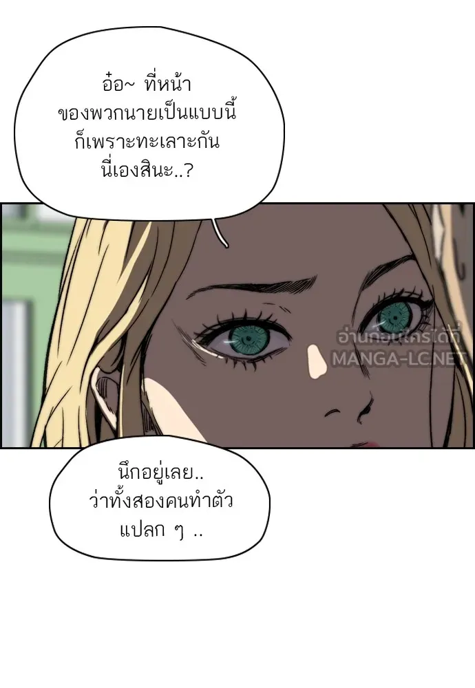 ปั่นสู้ฝันbrWind Breaker ตอนที่ 87 รูปที่ 30