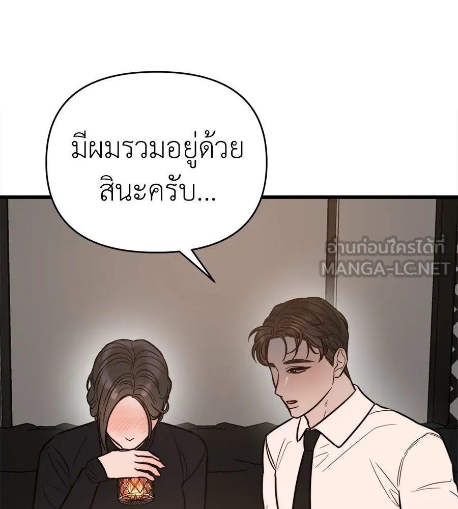 ปรารถนารักอันงดงาม ตอนที่ 25 รูปที่ 120