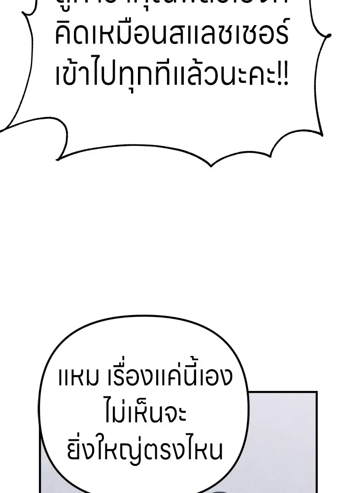 Zombie X Slasher ตอนที่ 23 รูปที่ 22