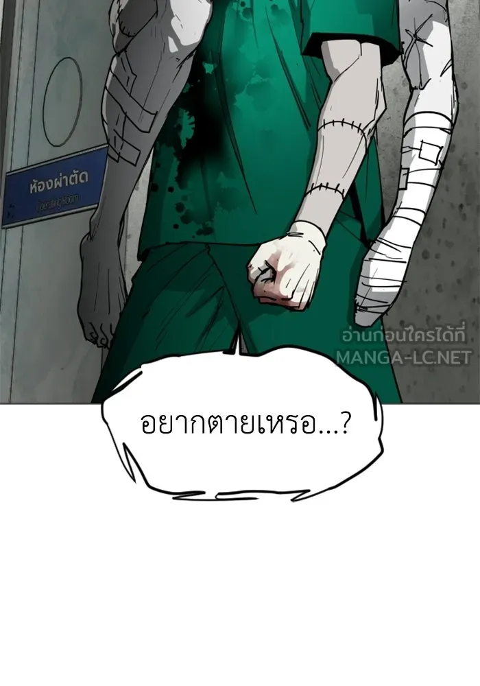 FOG LAND ตอนที่ 20 รูปที่ 153
