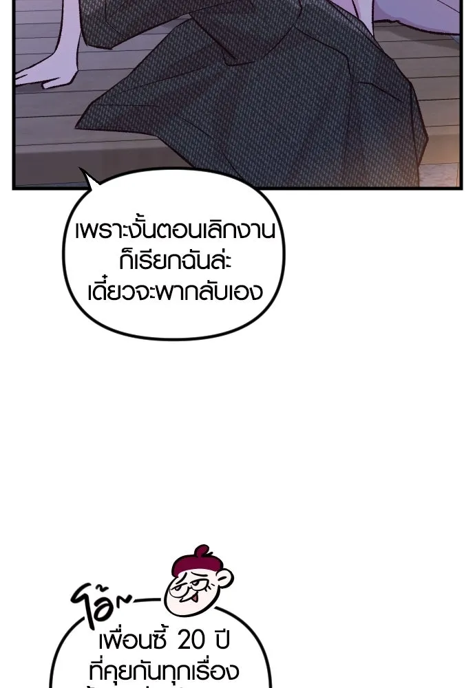 รักกันคนละครึ่งทาง ตอนที่ 3 รูปที่ 106