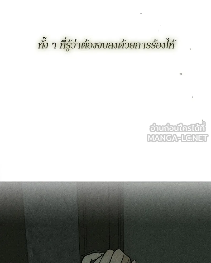 บุปผารุ่มราคะ ตอนที่ 53 รูปที่ 159