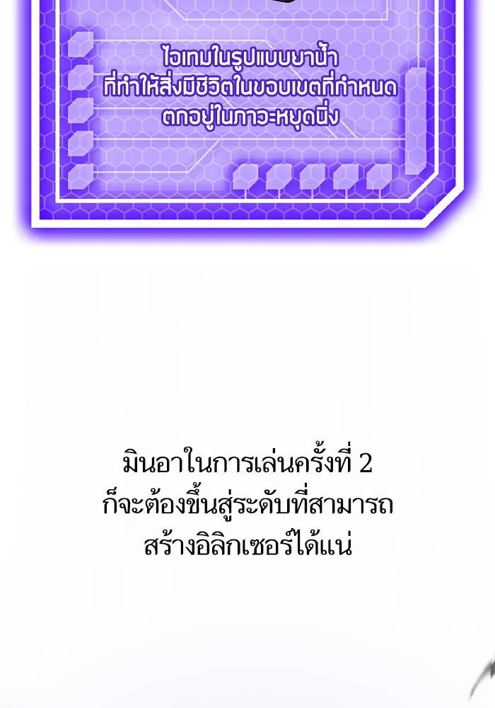 Return to Player ตอนที่ 145 รูปที่ 7