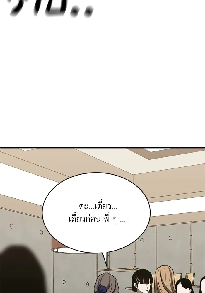 ชีวิตรักฉบับเดจาวู ตอนที่ 84 รูปที่ 25