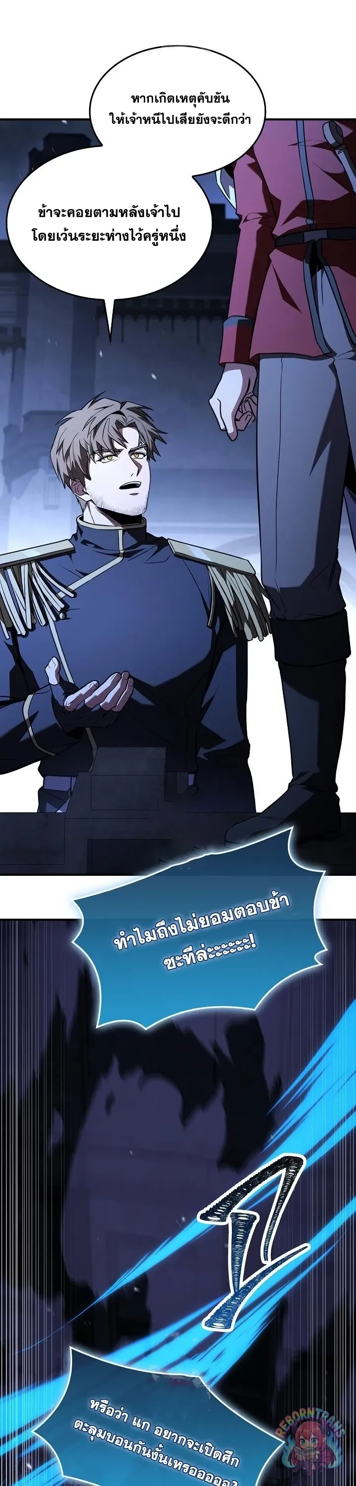 Return of The Unrivaled Spear Knight ตอนที่ ตอนที่ 190 รูปที่ 40