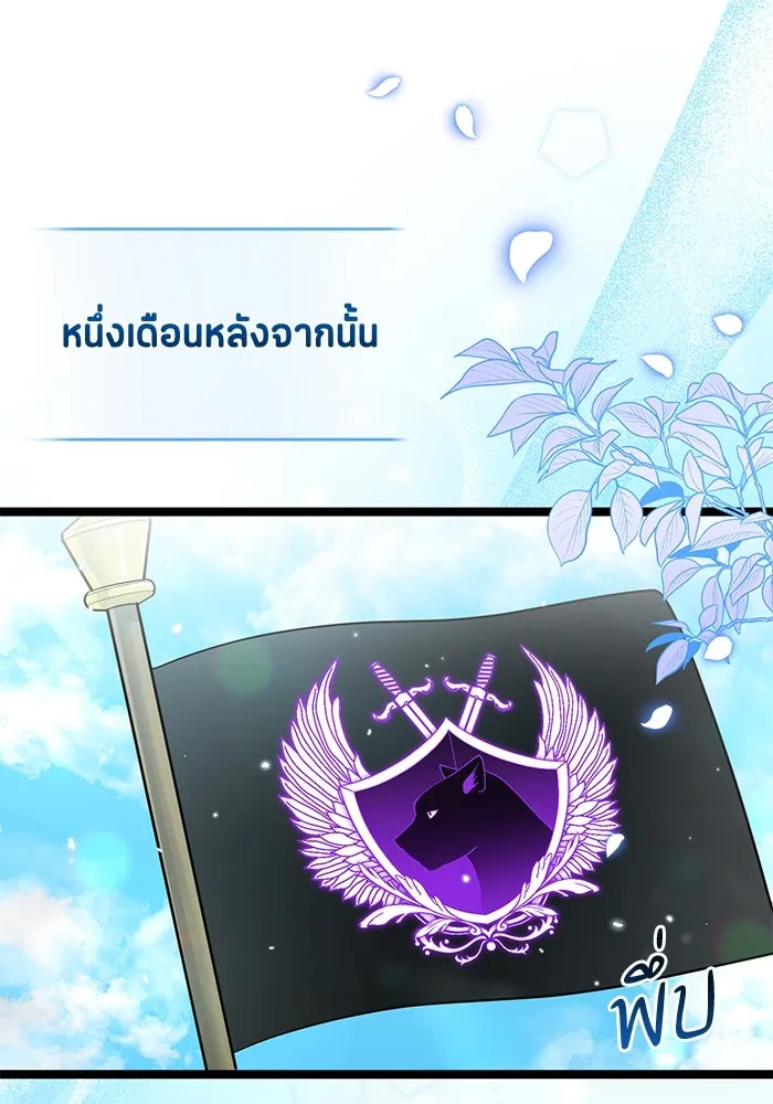 ป๊ะป๋าขา หนูลาแล้ว ตอนที่ 17 รูปที่ 113