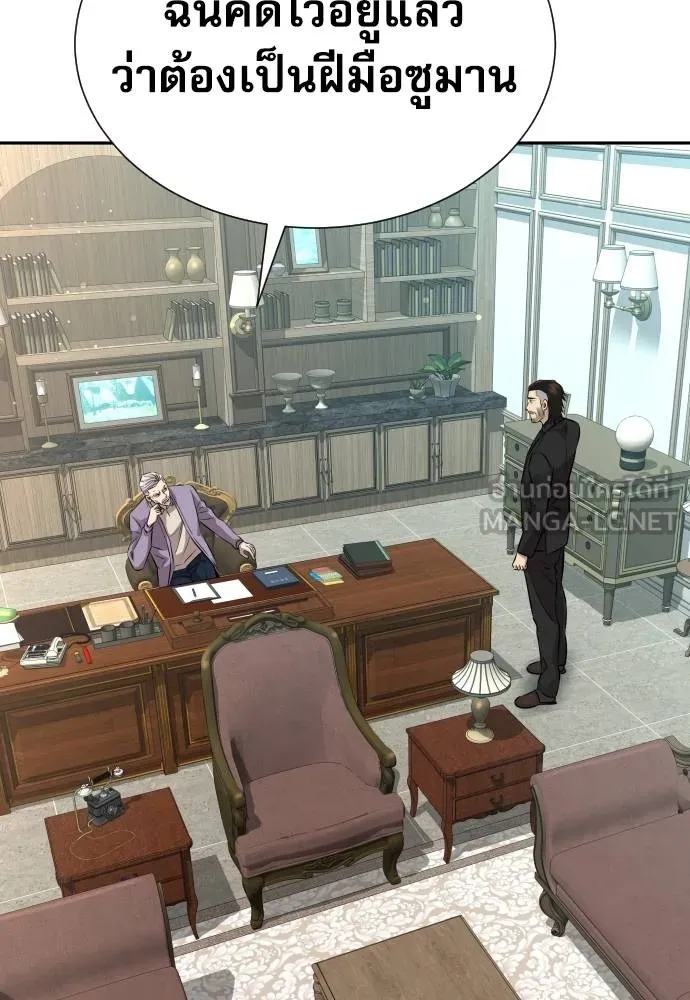 หลานอัจฉริยะ ตอนที่ 22 รูปที่ 3