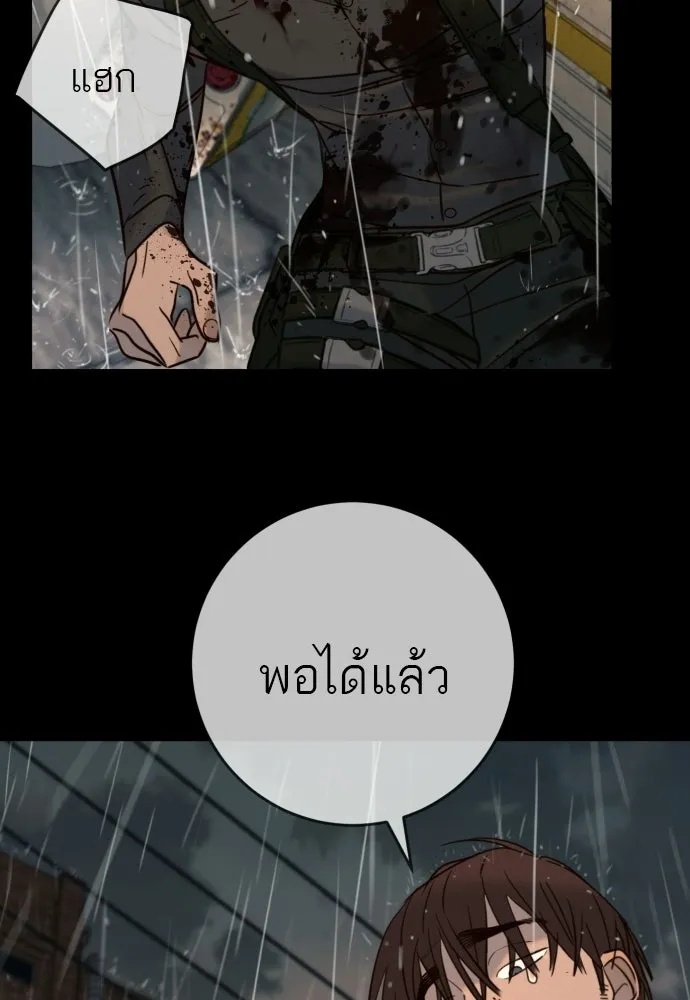 พริบตาเปลี่ยนโลก ตอนที่ 39 รูปที่ 58