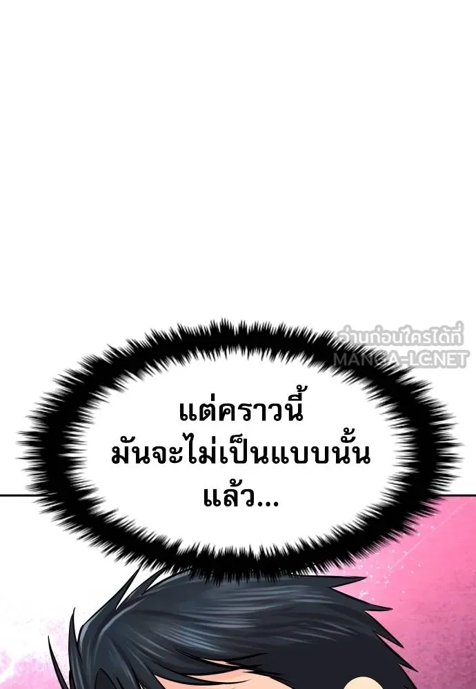 หลานอัจฉริยะ ตอนที่ 36 รูปที่ 62