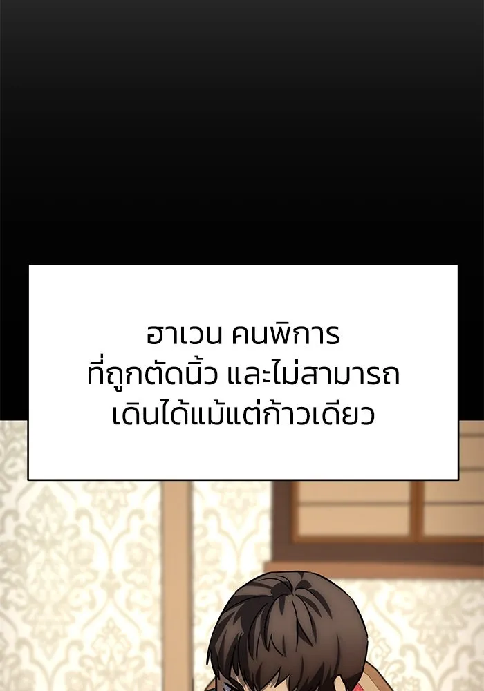 ยอดนักดาบผู้โอบอุ้มดารา ตอนที่ 2 รูปที่ 136
