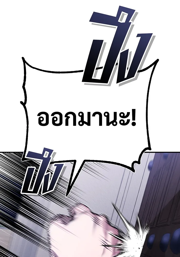 จอมเวทเกิดใหม่ในรอบ 66666 ปี ตอนที่ 76 รูปที่ 122